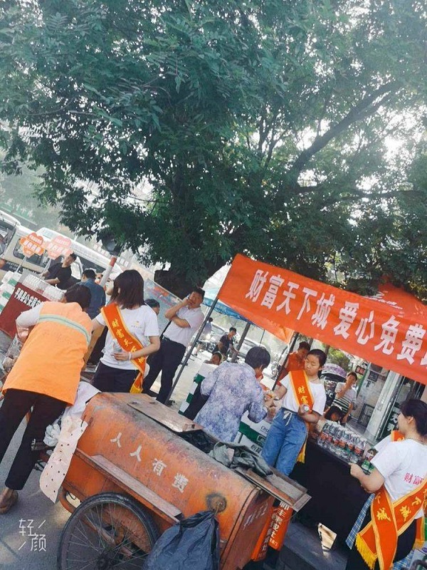 财富天下城 爱心免费助考处