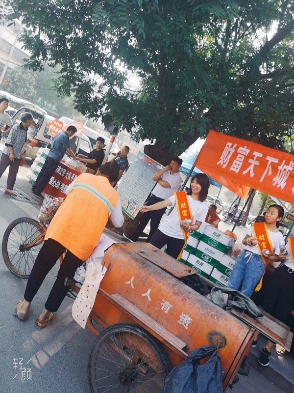 财富天下城 爱心免费助考处