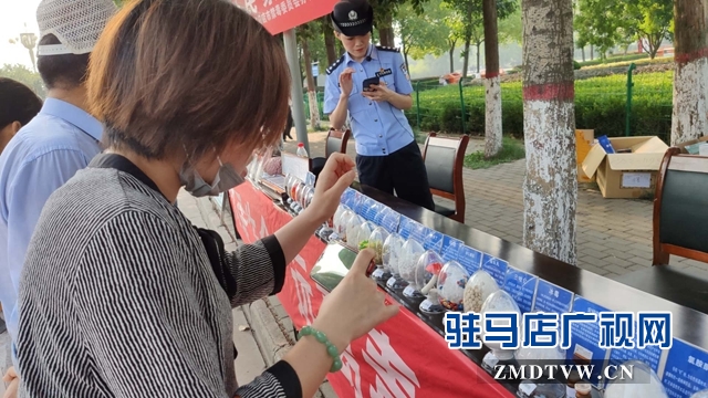 驻马店市举行“国际禁毒日”集中宣传活动