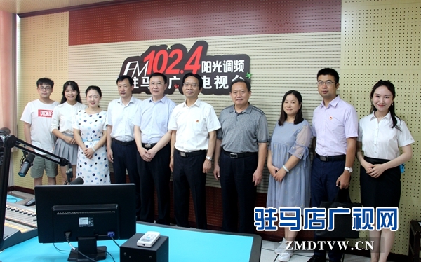 省委宣传部常务副部长曾德亚到驻马店广播电视台进行调研