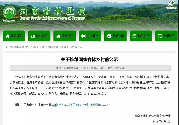 1573112512661796.jpg 微信图片_20191107153519.jpg