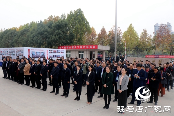 驻马店市市场监督管理局举办首个“公众开放日”活动