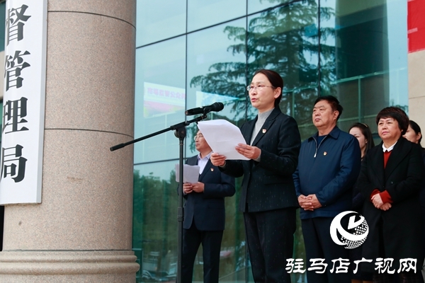 驻马店市市场监督管理局举办首个“公众开放日”活动
