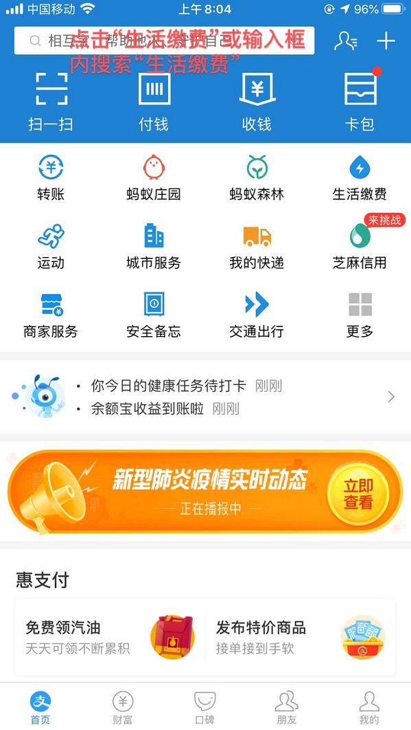 呼吁！请大家近期尽量通过自助渠道缴纳水费