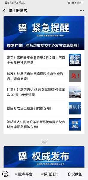 微信图片_20200128135109.jpg