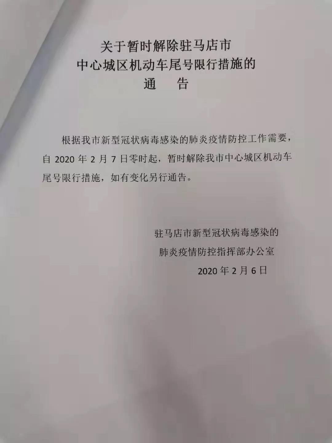 微信图片_20200207094913.jpg