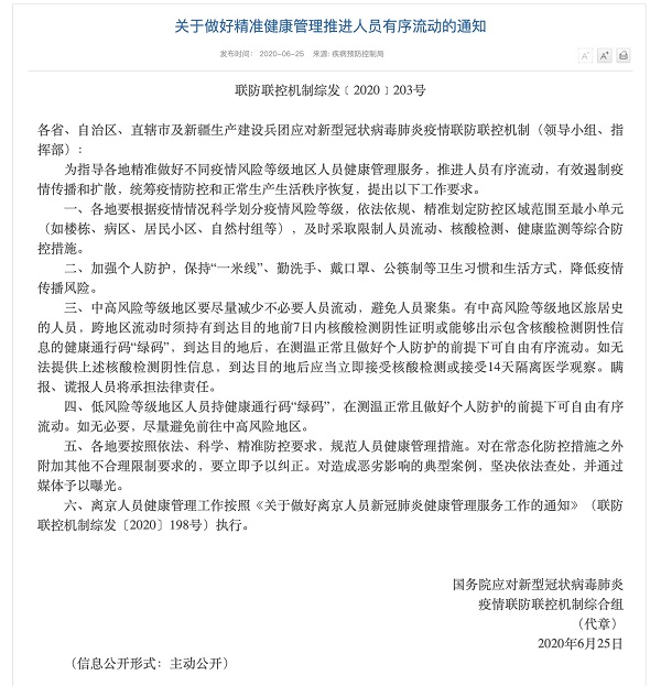 微信图片_20200626075054.jpg
