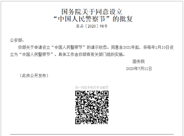 微信图片_20200721153329.png