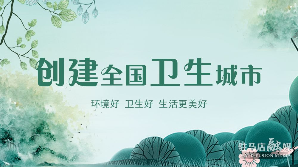 创卫3.jpg
