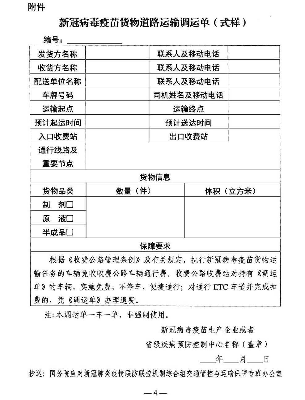 微信图片_20210219101316.jpg