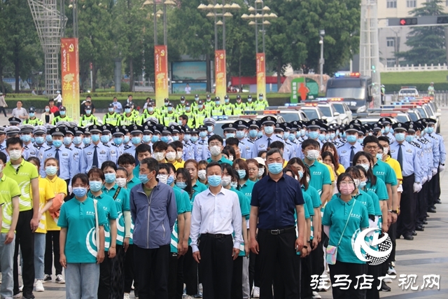 驻马店市全民反诈“心防”工程宣传活动启动