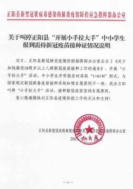 微信图片_20210826085600.jpg