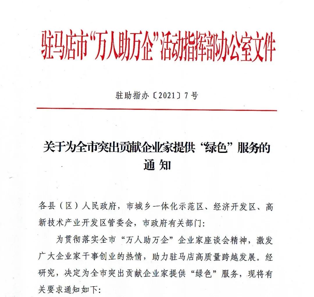 微信图片_20211001204446.jpg