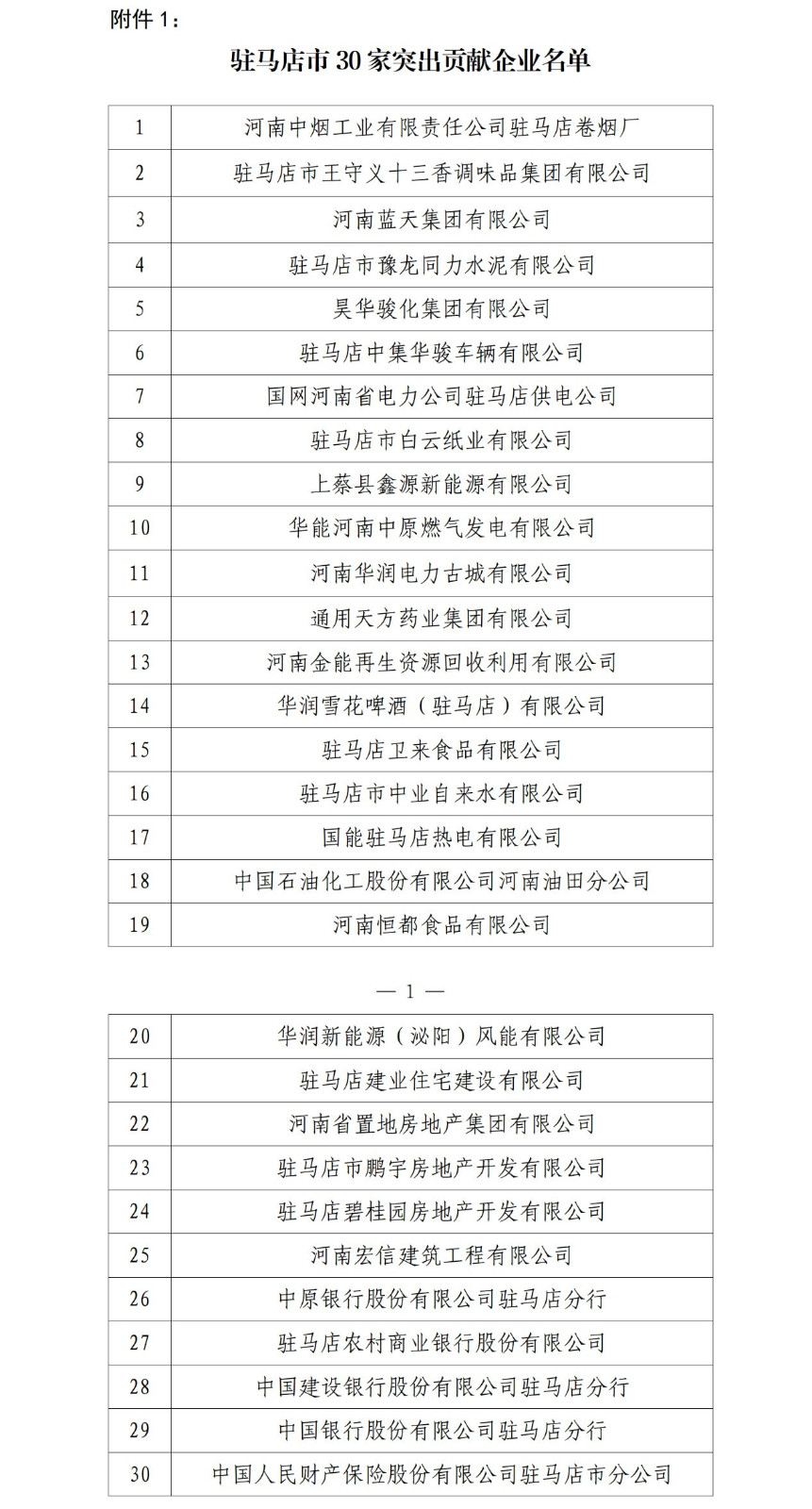 微信图片_20211001204449.jpg