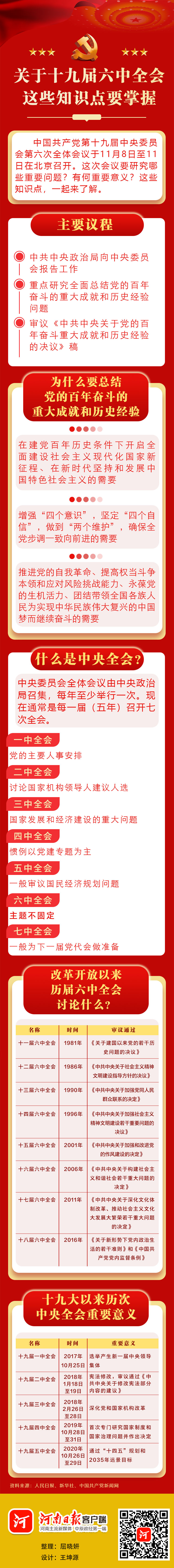 微信图片_20211108150301.jpg