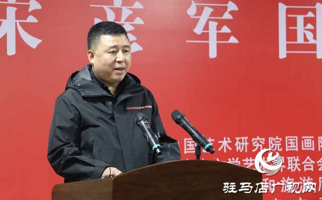 “新时代 新征程 新风貌”系列文化活动宋彦军国画作品展在驻马店开幕