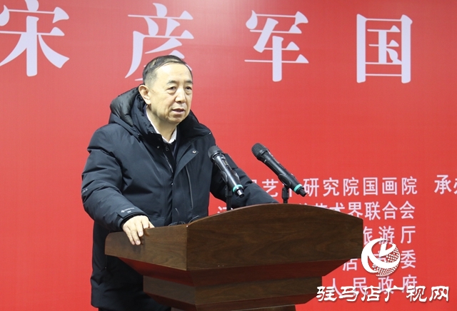 “新时代 新征程 新风貌”系列文化活动宋彦军国画作品展在驻马店开幕