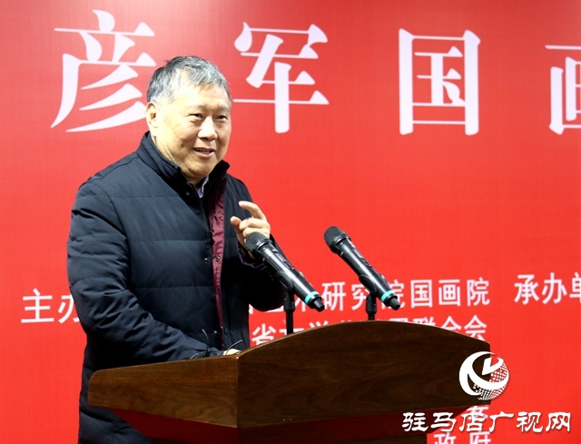“新时代 新征程 新风貌”系列文化活动宋彦军国画作品展在驻马店开幕