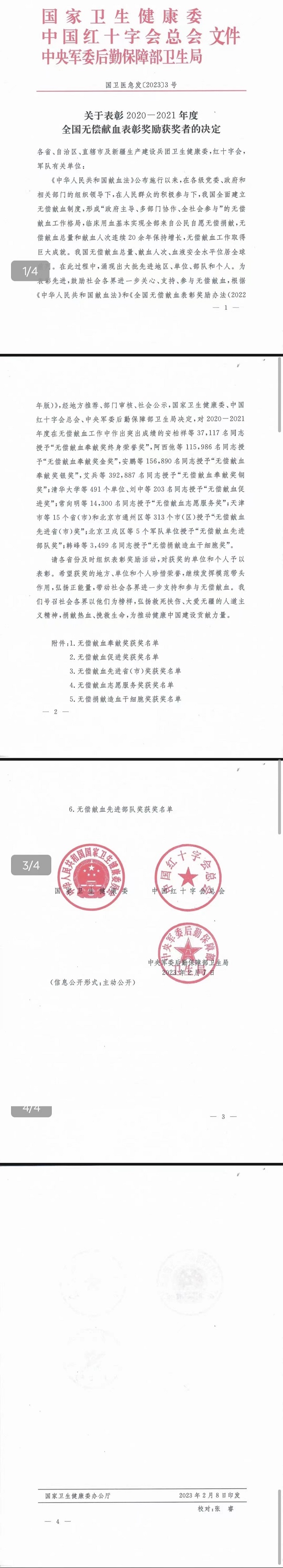 微信图片_20230302084941.jpg