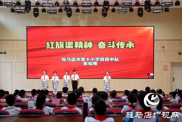 驻马店市红领巾讲解员风采大赛优秀作品展示活动成功举办