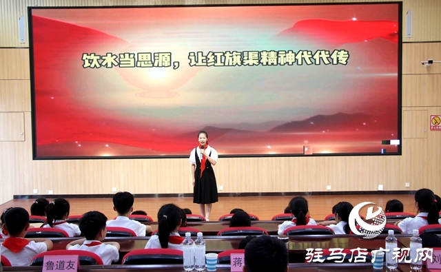 驻马店市红领巾讲解员风采大赛优秀作品展示活动成功举办