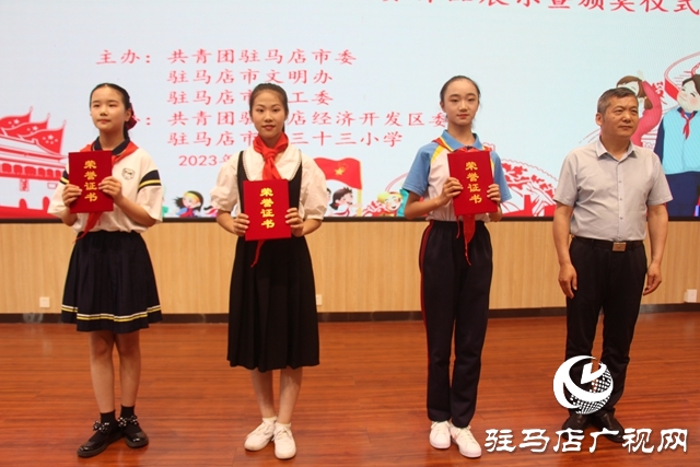 驻马店市红领巾讲解员风采大赛优秀作品展示活动成功举办
