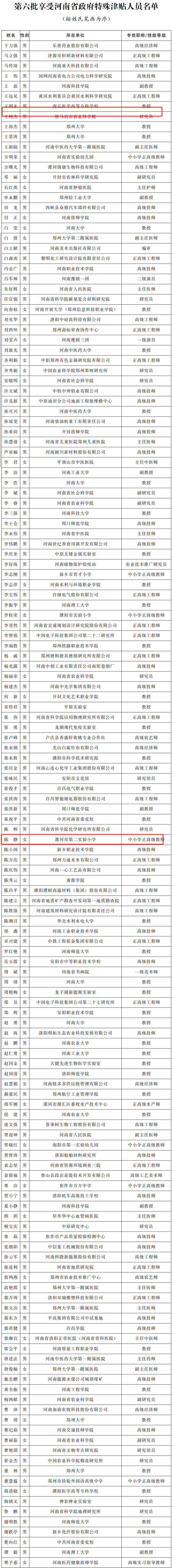 微信图片_20240911110842.png