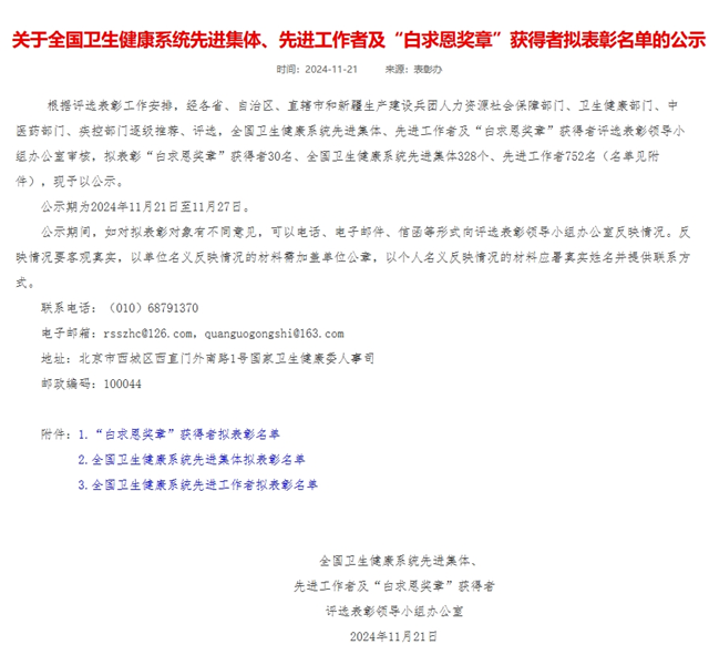 全国先进！驻马店两名个人获得表彰