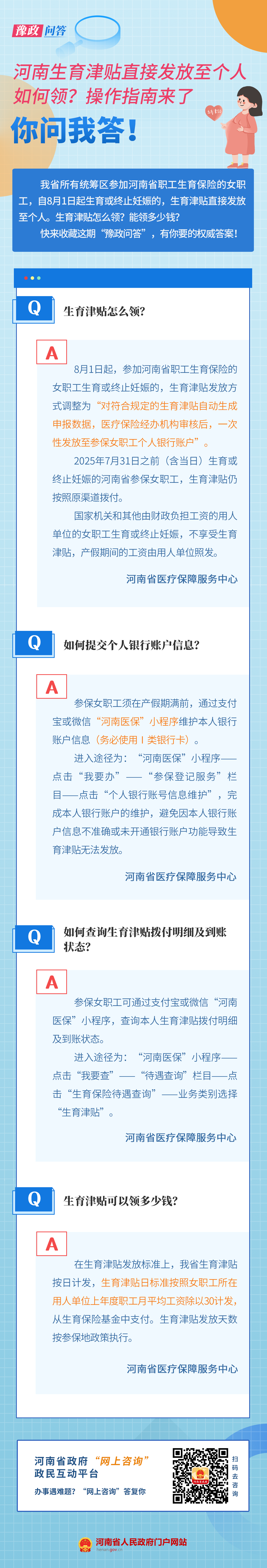 微信图片_2025-07-29_175031_690.png