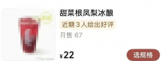 科普|网红甜菜根竟是营养宝库 但这两类人要慎吃