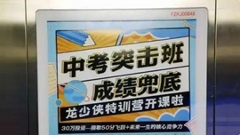 “天价”中考突击班引质疑