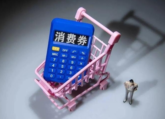 准备开抢！驻马店即将发放电子消费券
