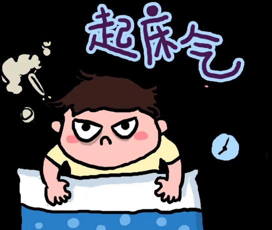 你有起床气吗？4个妙招，教你缓解暴躁