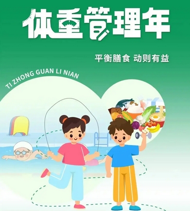 破除青少年体重管理三大误区