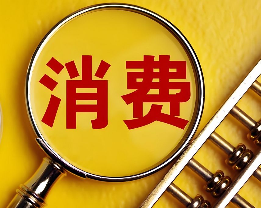 一些地区取消“国补”？不存在的——消费品以旧换新热点追踪