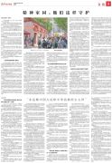 精神家园，他们这样守护