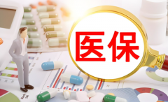 医保个人账户余额能转账啦！三步开通，跨省也能转！