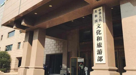 多部门整治旅游强迫购物  明确重点环节和区域