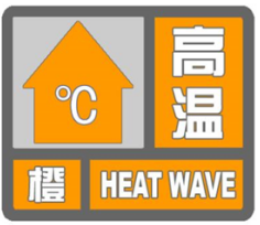 预警！37℃以上！驻马店人注意防范