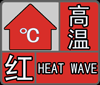 最高气温超40℃！驻马店发布高温红色预警