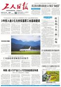 大别山革命老区厚植红色文化传承红色基因——【铭记历史 缅怀先烈·今昔巨变】红色热土从“新”出发