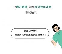 能做到这3个动作，说明你的身体很强壮！快来自测→