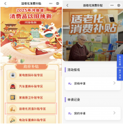 驻马店60岁以上老人新增补贴！这样申请能拿1.2万