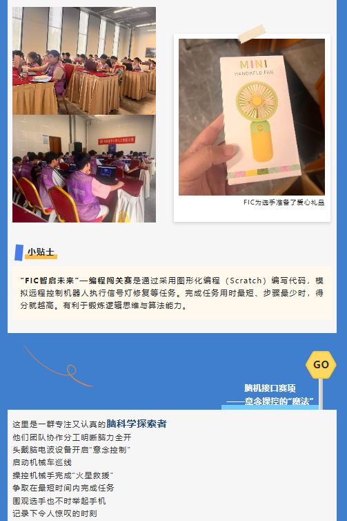 河南省中小学人工智能大赛 | 未来科技之星，从这里起航！