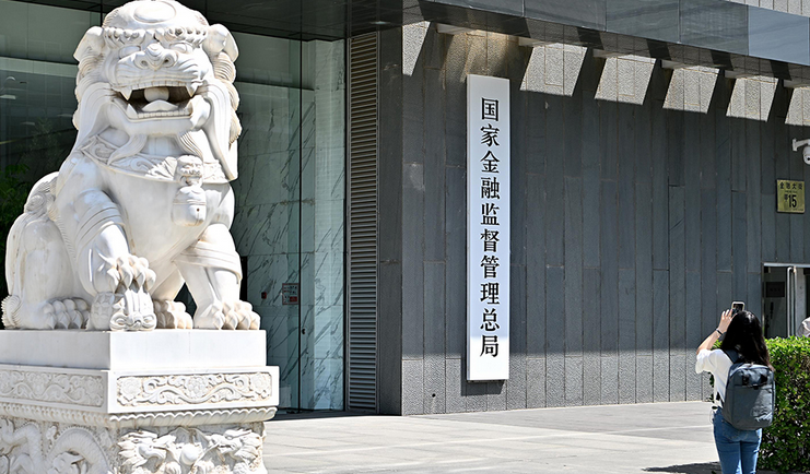 “职业背债”套路揭秘 金融监管总局发布风险提示
