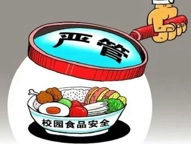 校园配餐服务新国标出台 提高管理门槛筑牢安全底线