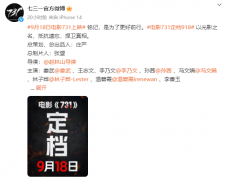 未满18岁谨慎观看，电影《731》特别提示