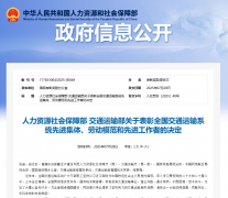 点赞！驻马店一个集体获全国表彰！