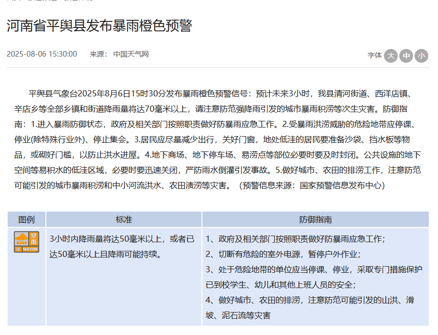 wechat_2025-08-06_160950_145.png
