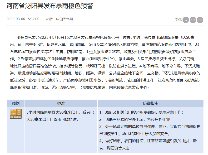 wechat_2025-08-06_160937_688.png